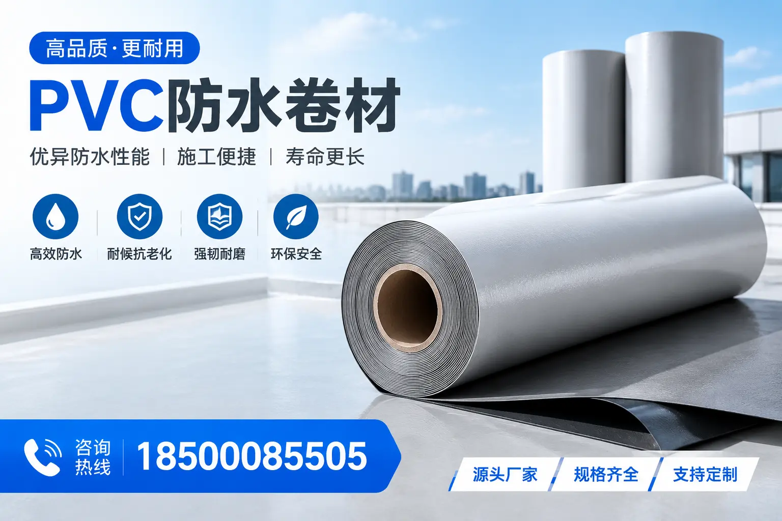 如何正确使用PVC防水卷材,提升家居防水效果,适合河源的用户
